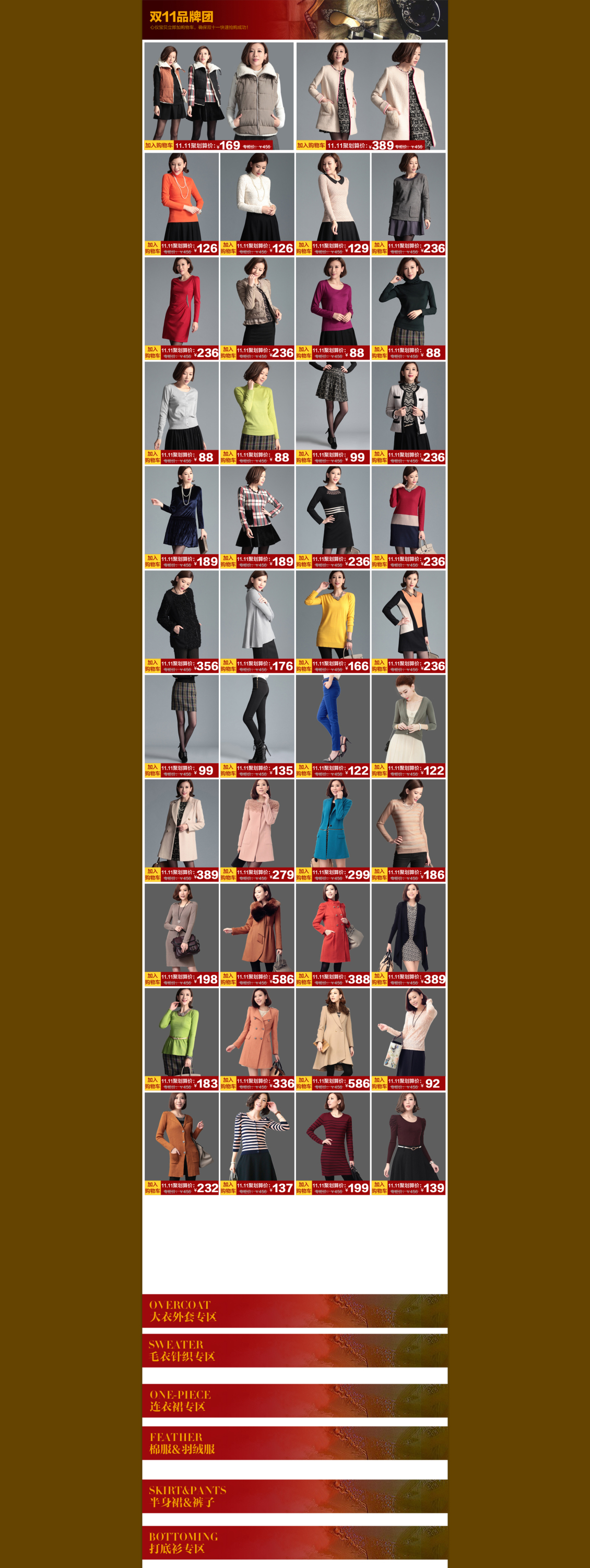 淘宝美工蓝海遇鲸艺元素女装双11页面作品