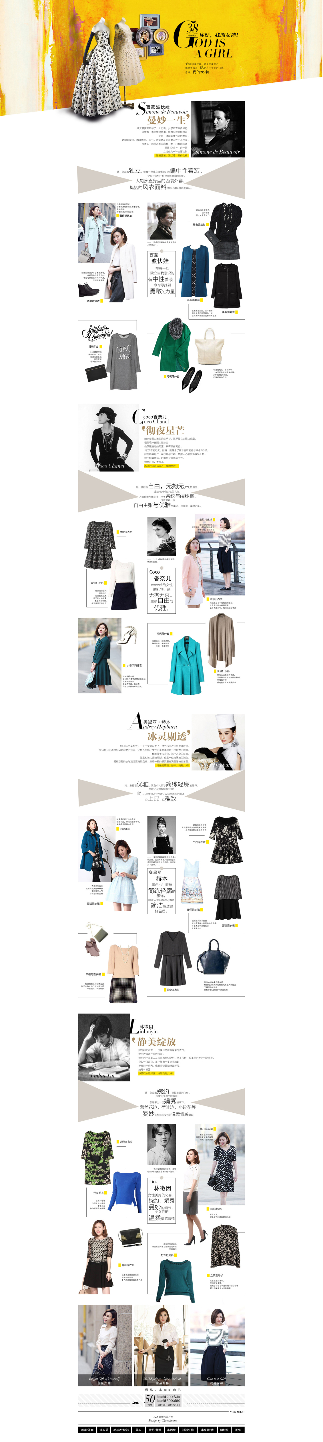 淘寶美工藍(lán)海遇鯨38女神節(jié)專輯頁面作品