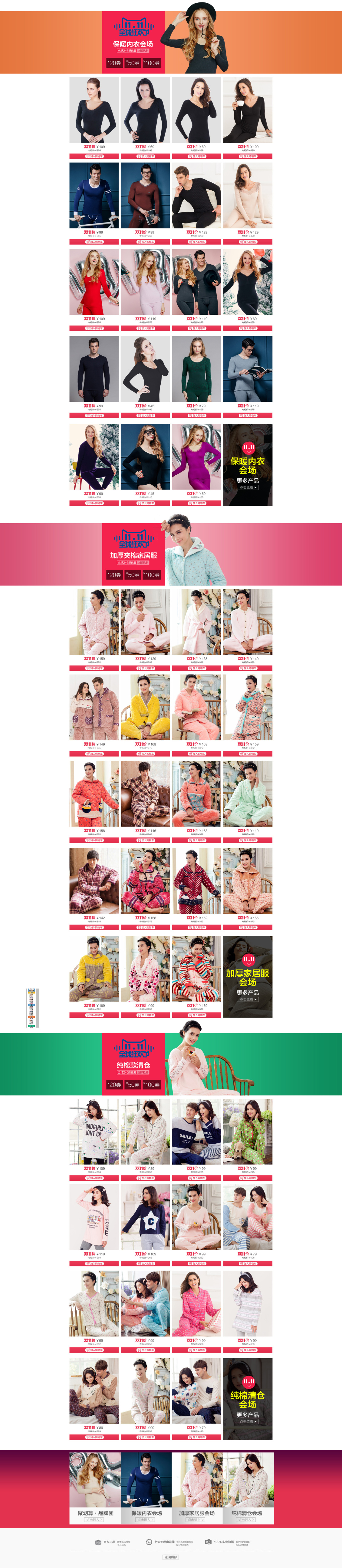 淘宝美工蓝海遇鲸靓梦白玉兰旗舰店双11首页作品