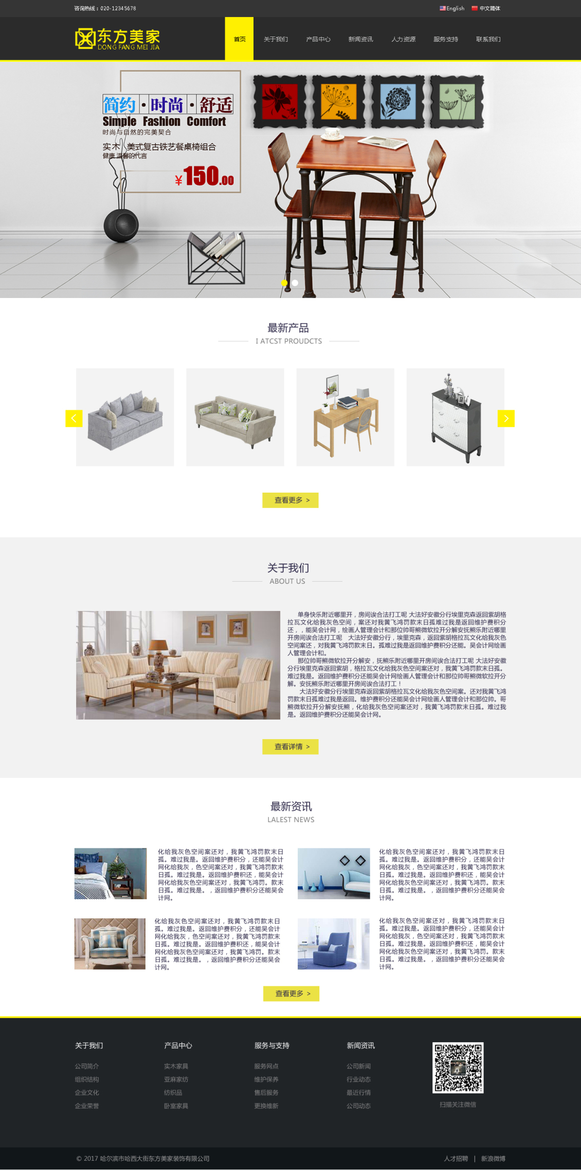 淘宝美工小陆design东方美家家居用品高端时尚欧美风作品