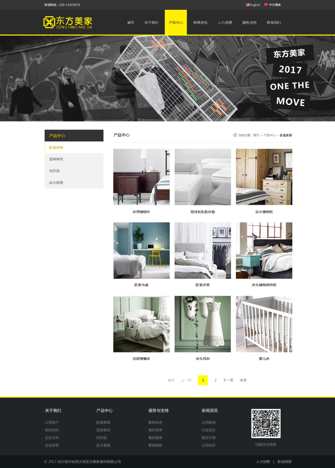 淘宝美工小陆design东方美家家居用品高端时尚欧美风作品