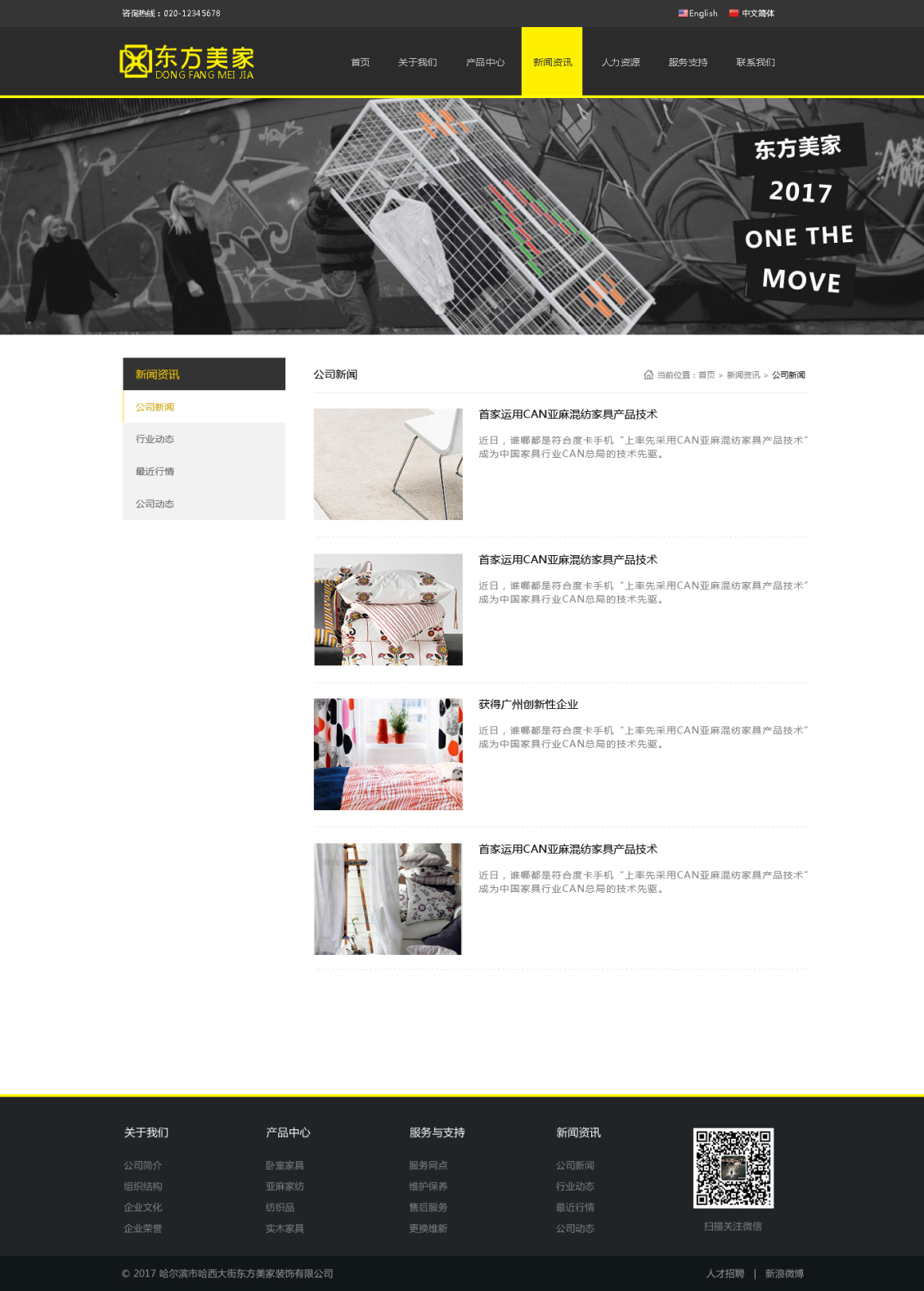 淘宝美工小陆design东方美家家居用品高端时尚欧美风作品