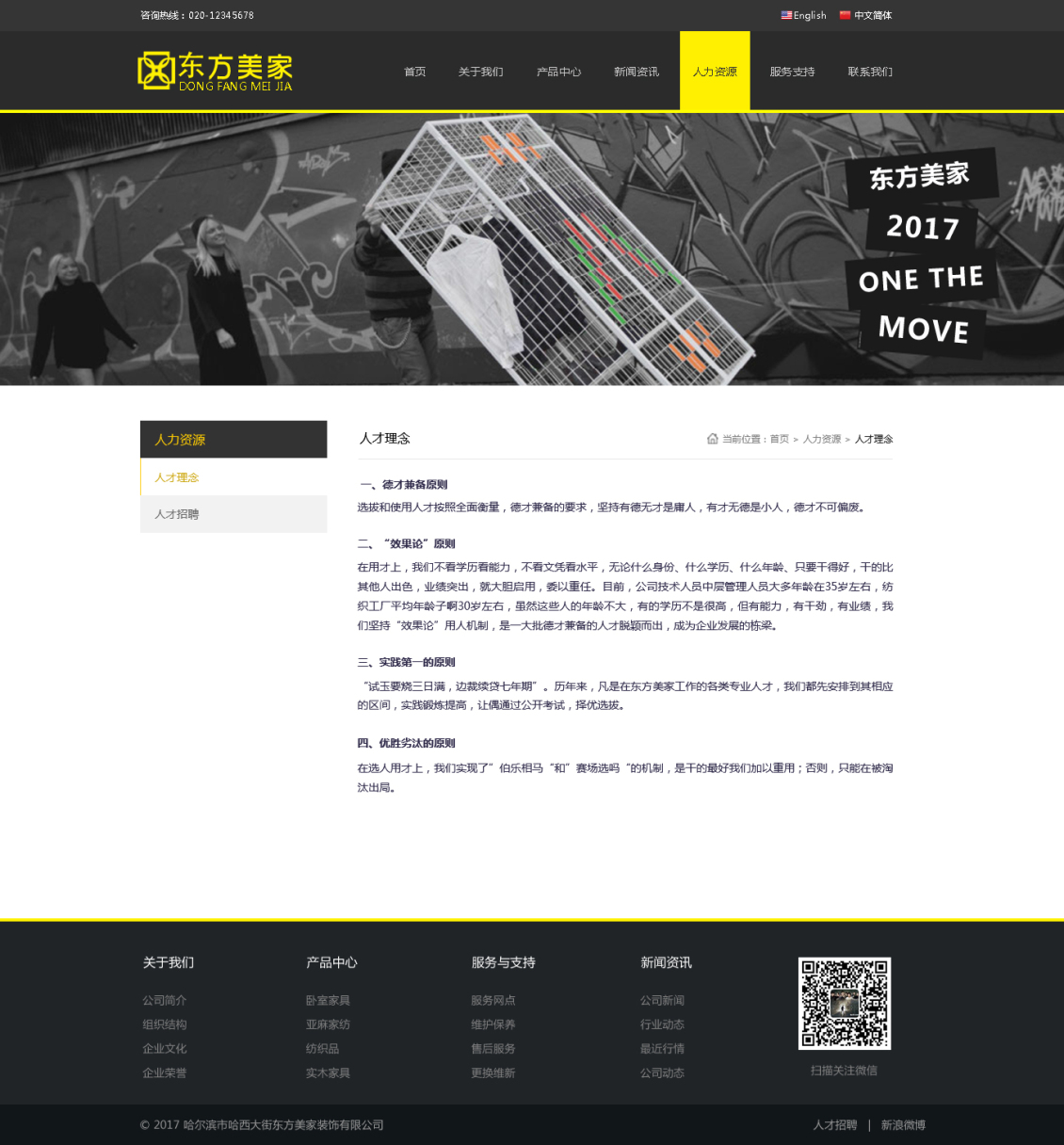 淘宝美工小陆design东方美家家居用品高端时尚欧美风作品