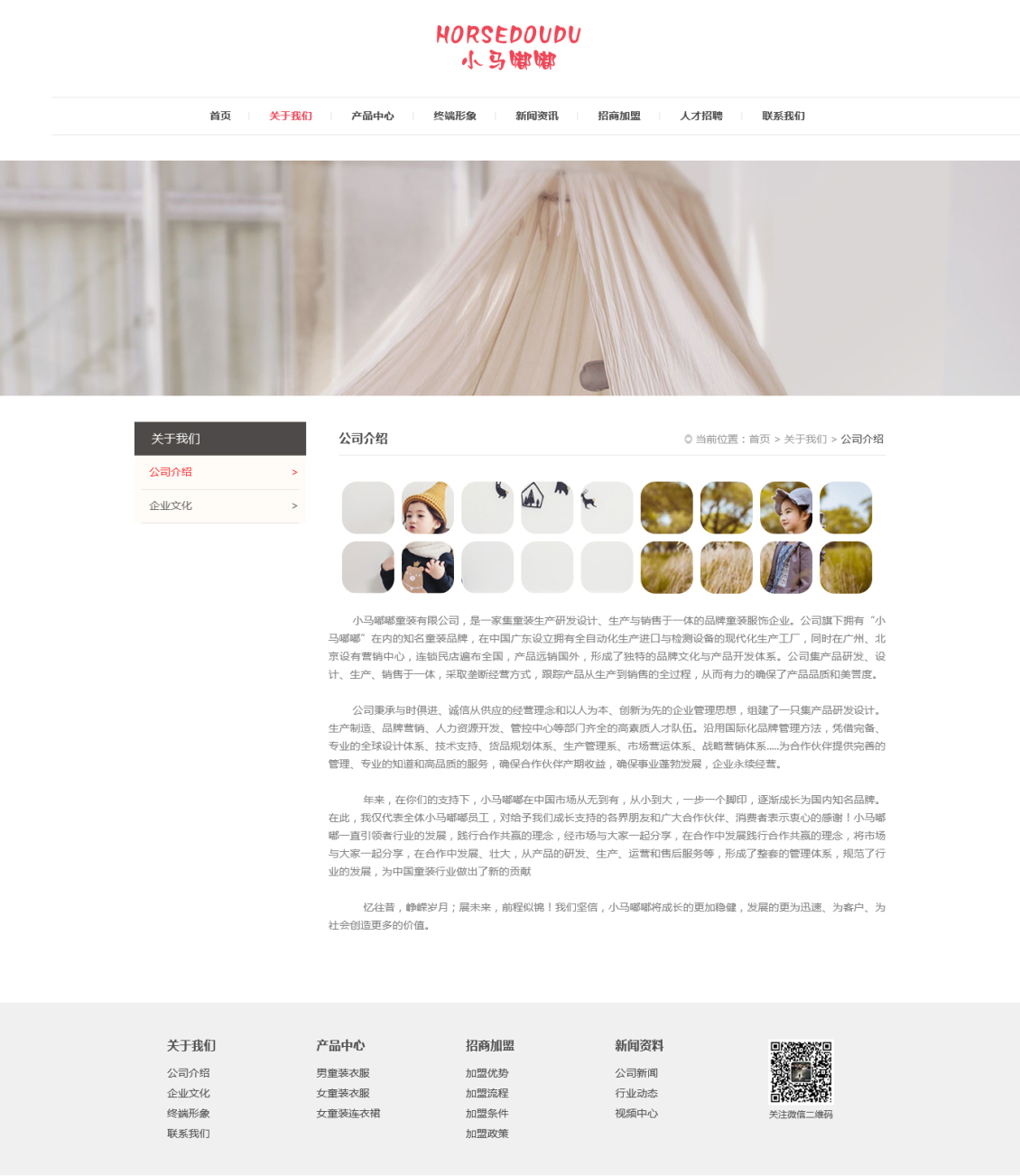 淘寶美工小陸design小馬嘟嘟兒童服飾官方網(wǎng)站小清新風(fēng)作品