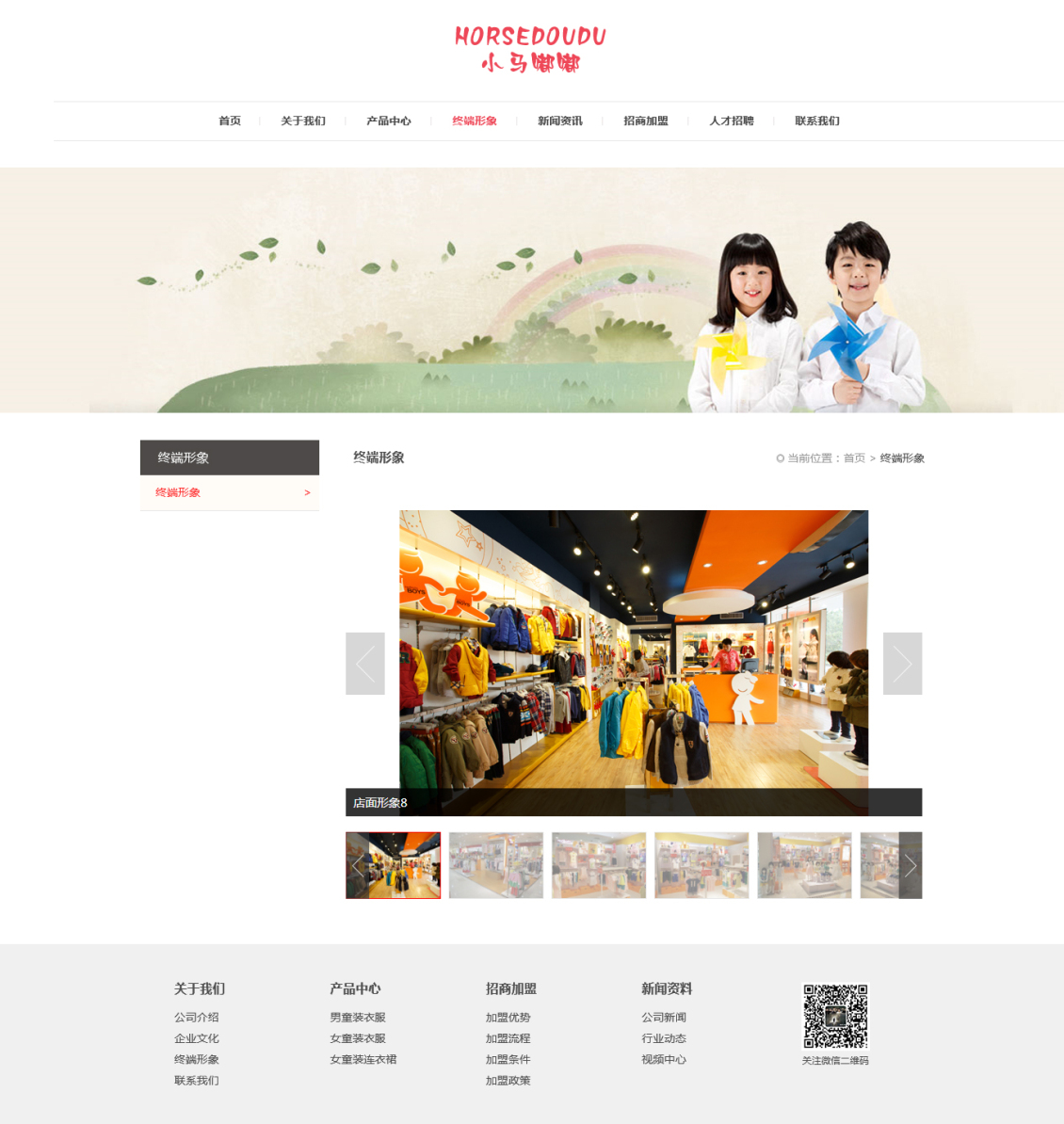 淘寶美工小陸design小馬嘟嘟兒童服飾官方網(wǎng)站小清新風(fēng)作品