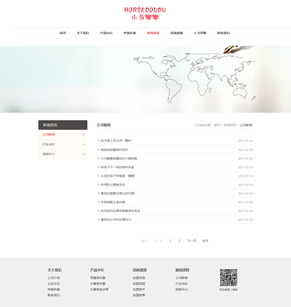 淘寶美工小陸design小馬嘟嘟兒童服飾官方網(wǎng)站小清新風(fēng)作品