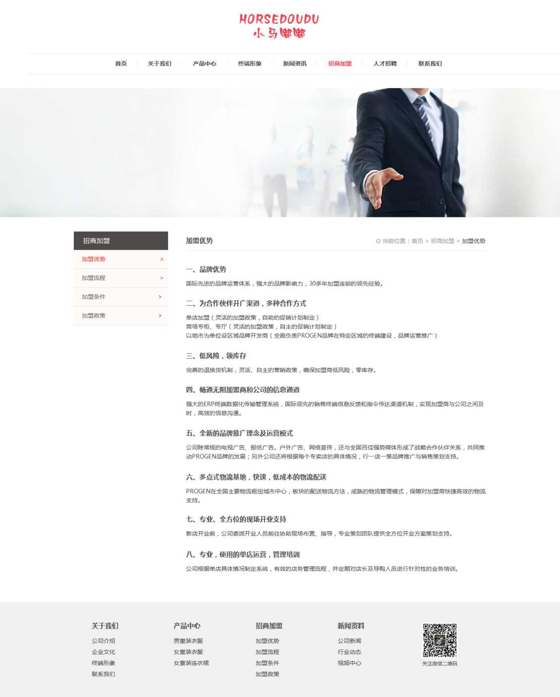淘寶美工小陸design小馬嘟嘟兒童服飾官方網(wǎng)站小清新風(fēng)作品