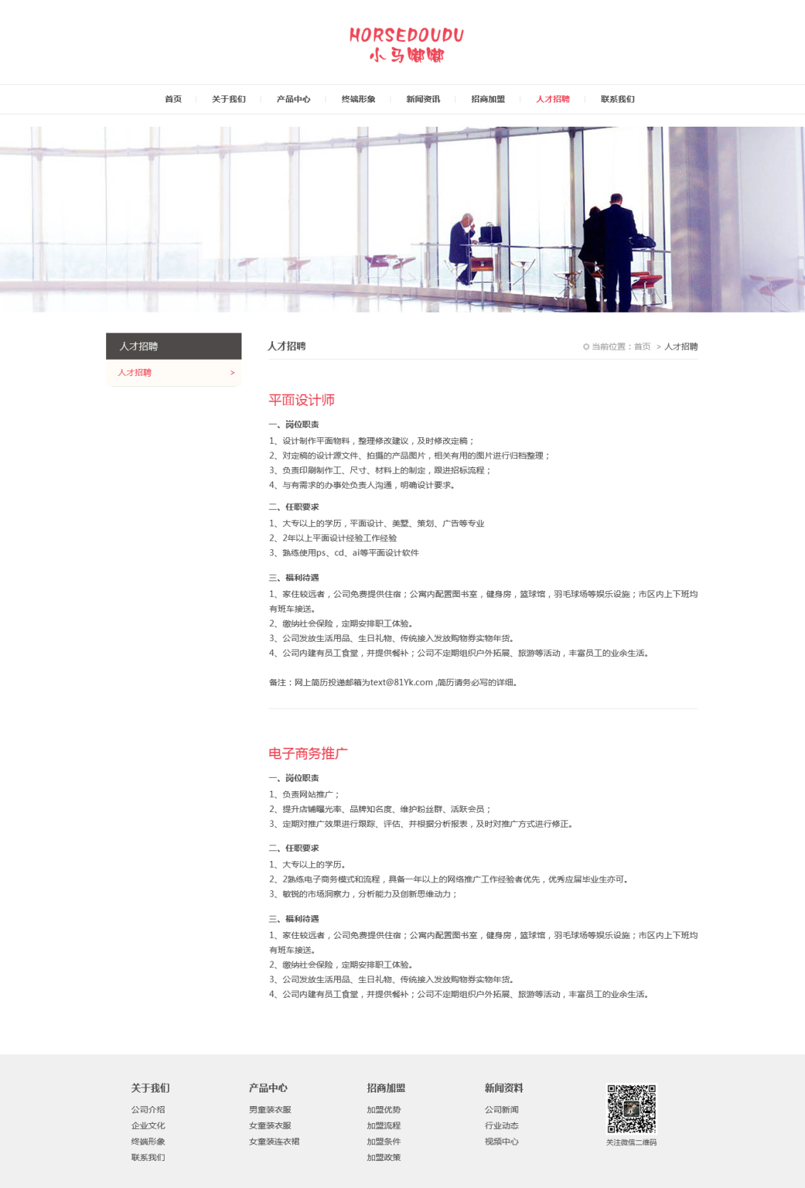 淘寶美工小陸design小馬嘟嘟兒童服飾官方網(wǎng)站小清新風(fēng)作品