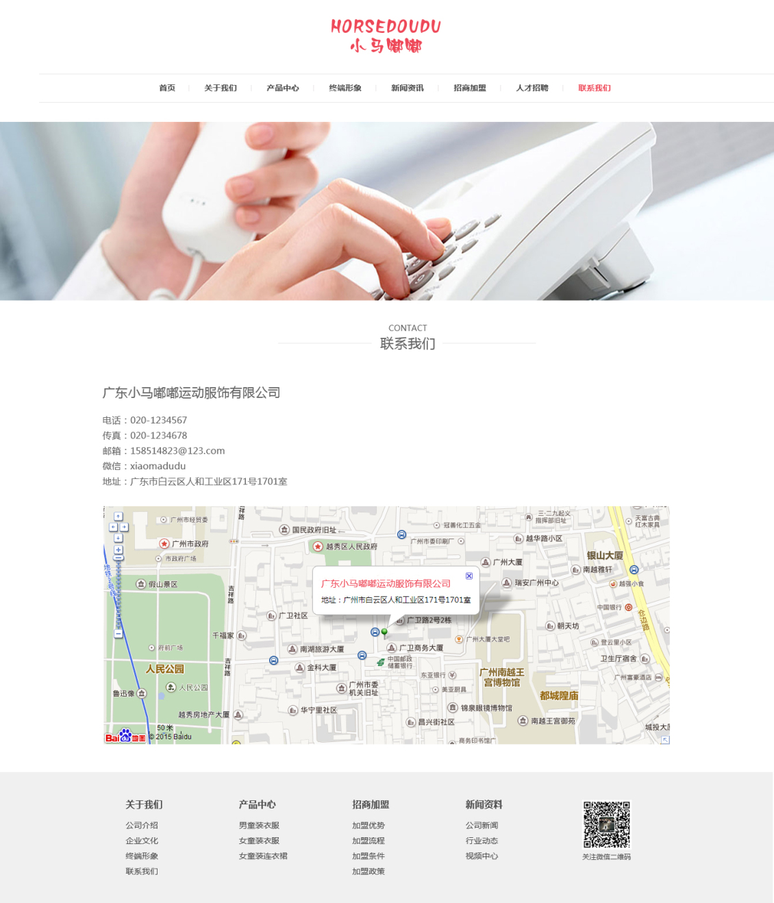 淘寶美工小陸design小馬嘟嘟兒童服飾官方網(wǎng)站小清新風(fēng)作品
