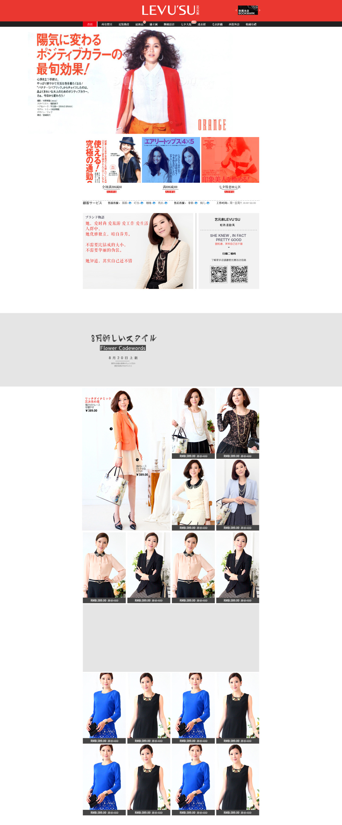 淘宝美工蓝海遇鲸艺元素日系页面升级作品