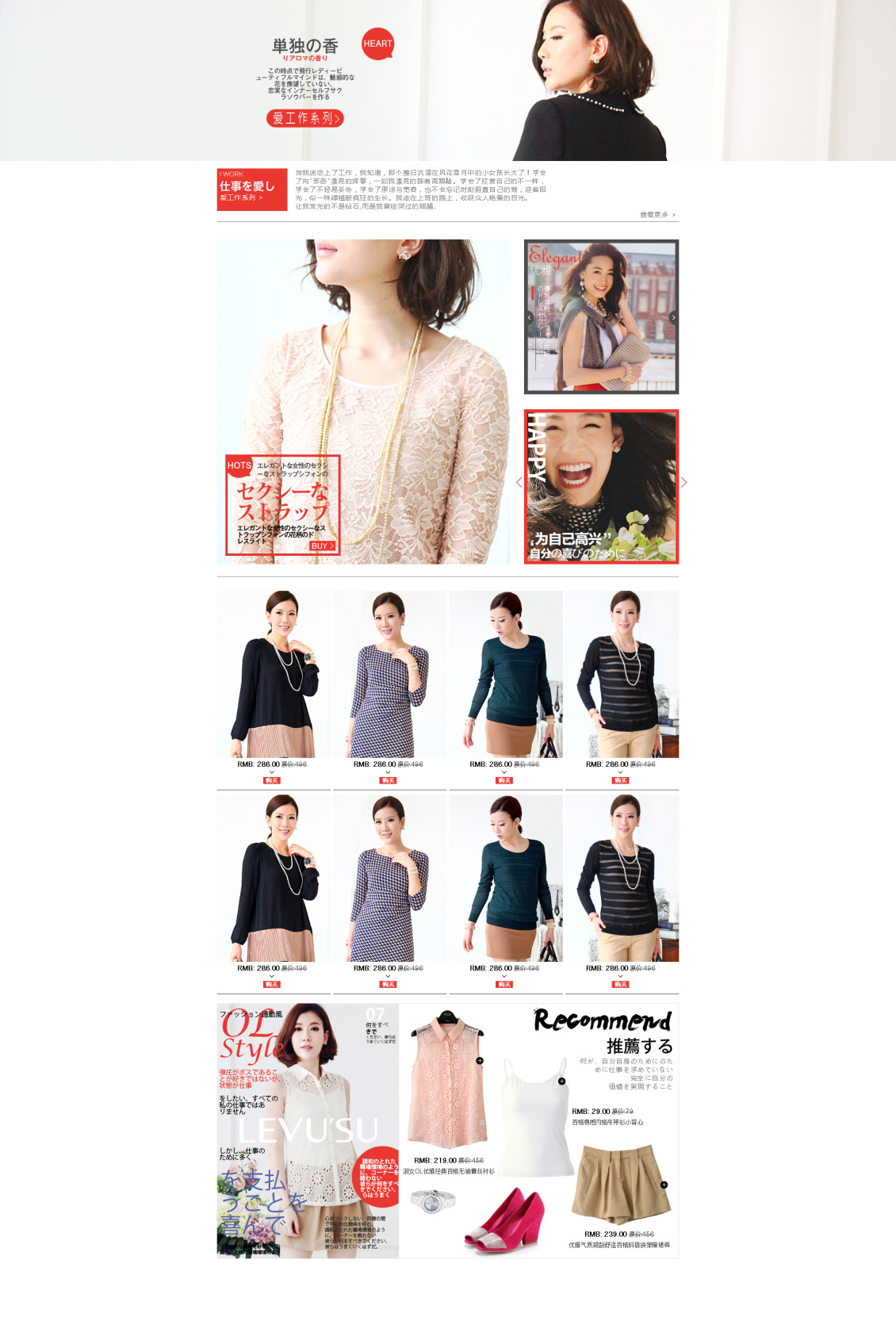 淘宝美工蓝海遇鲸艺元素日系页面升级作品