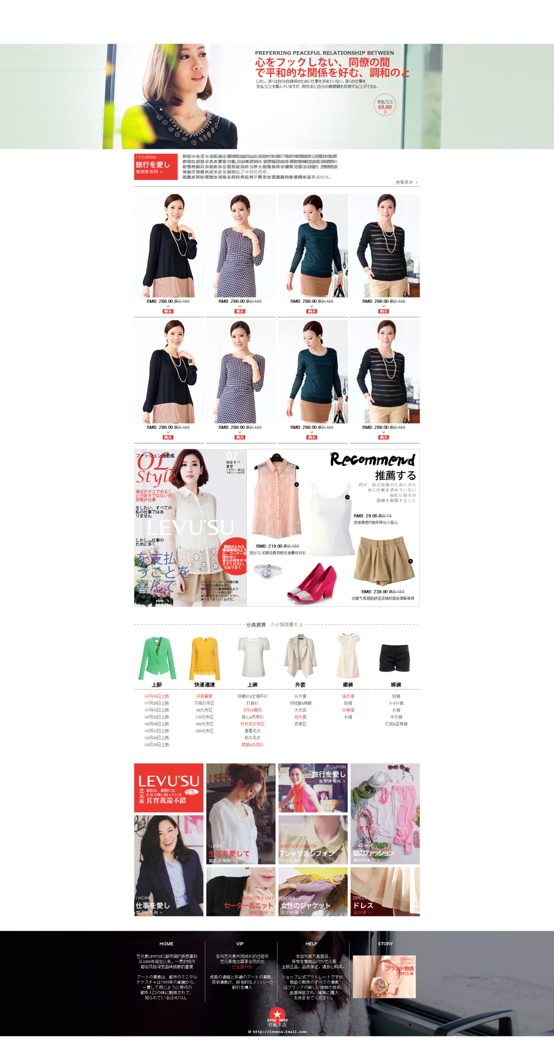 淘宝美工蓝海遇鲸艺元素日系页面升级作品