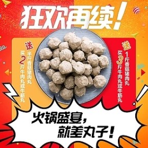 食品类促销海报