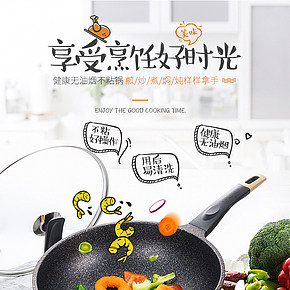 韓國(guó)寶店麥飯石不粘鍋