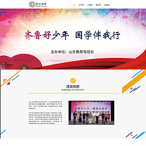 文化傳媒公司活動官方網(wǎng)站建設(shè)