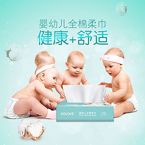 solove米菲嬰兒棉柔巾干濕巾多用干濕兩用巾抽紙寶寶濕巾