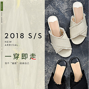 时尚简约2018新款夏季百搭凉拖详情页设计