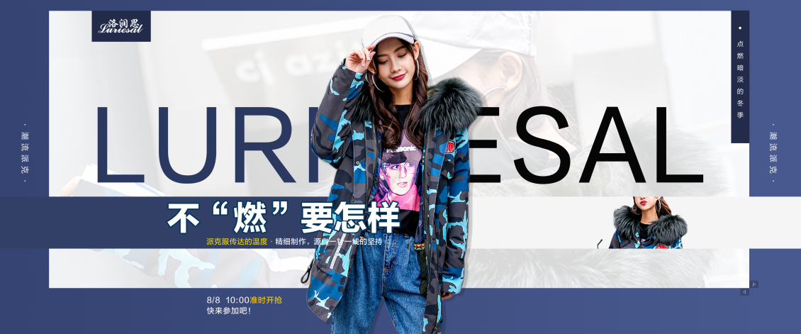 淘宝美工小陆design洛润思高端服饰派克服欧美风作品