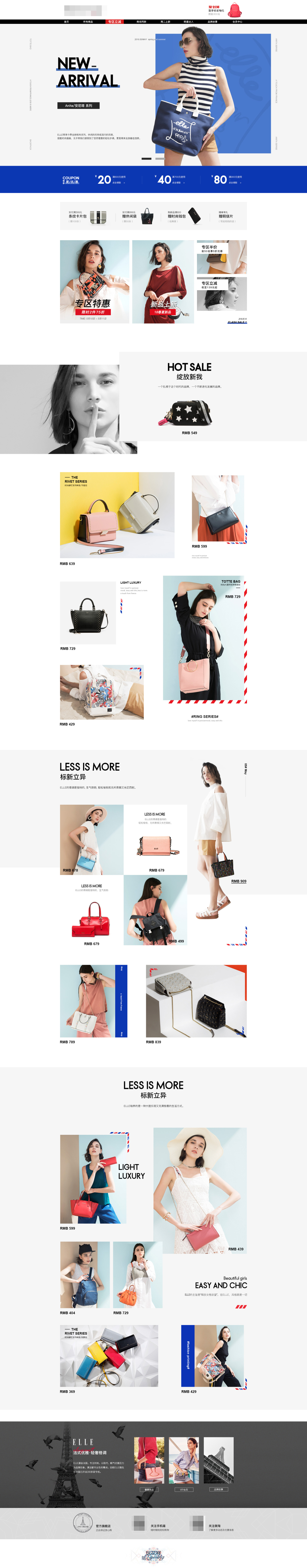 淘宝美工社会人阿峰欧美精品男女士包包首页作品