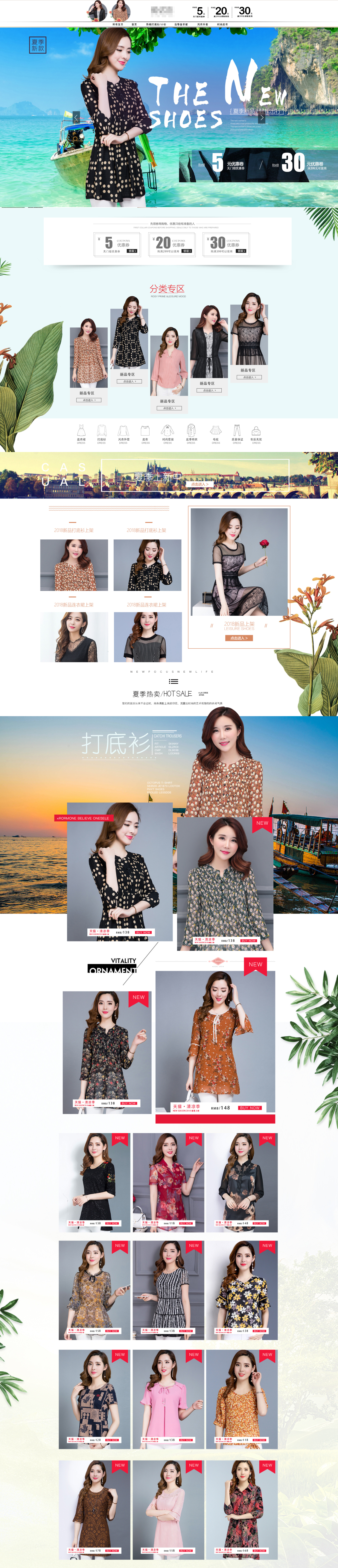 淘寶美工社會人阿峰清新簡約女裝首頁作品
