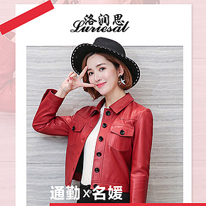 洛潤思服裝服飾手機版清新風(fēng)