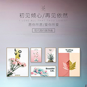 客廳裝飾畫詳情頁(yè)