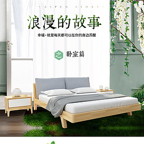 北歐風(fēng)全實(shí)木床詳情頁(yè)