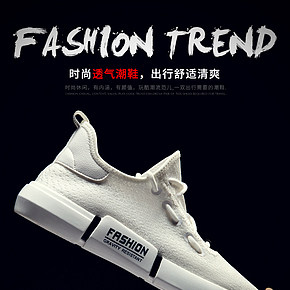 男鞋小白鞋球鞋運(yùn)動(dòng)鞋詳情頁(yè)