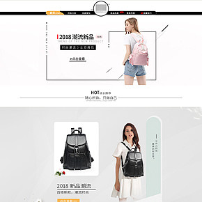 女士男士包包首页