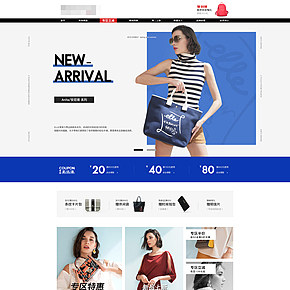 欧美精品男女士包包首页