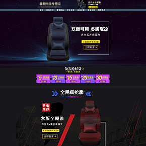车饰汽车用品配件坐垫