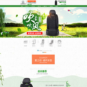 汽车用品配件坐垫按摩枕商务清新绿色环保