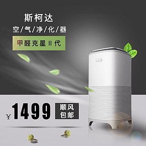 斯柯达空气净化器