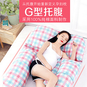 孕婦枕詳情頁