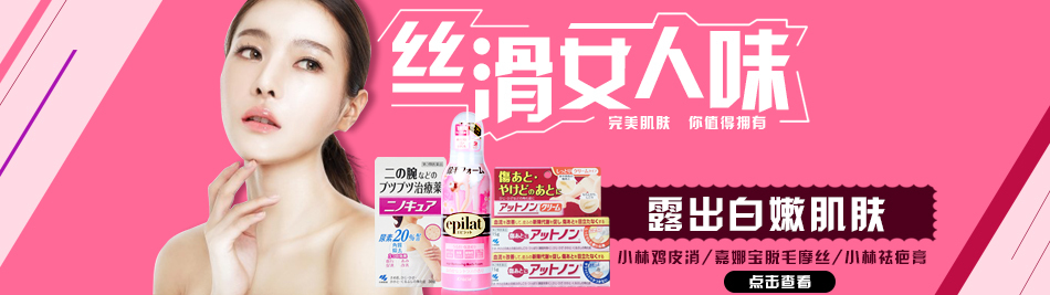 淘寶美工溺愛白嫩肌膚祛斑膏作品