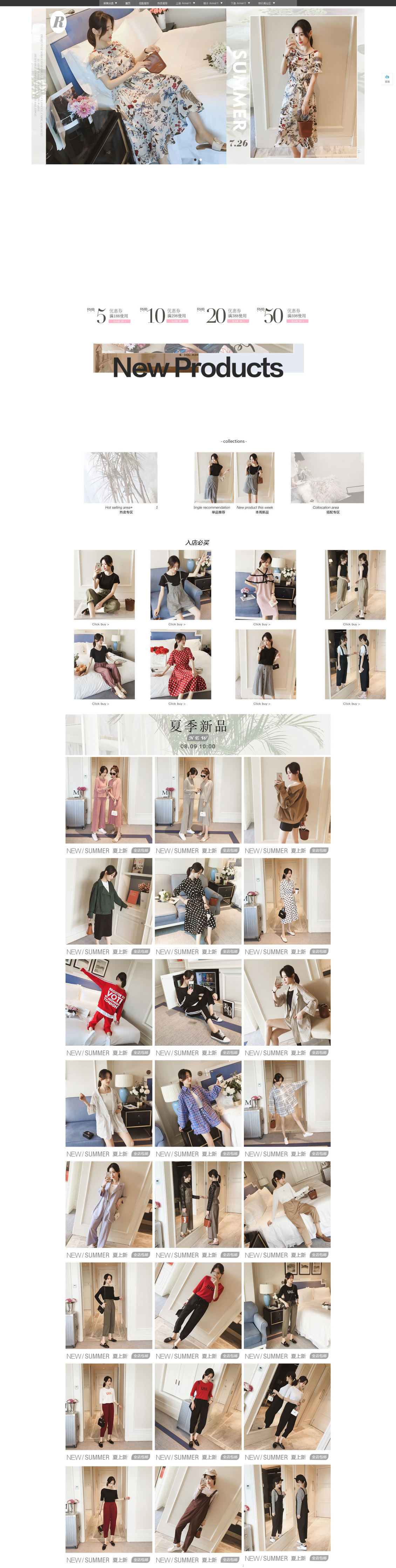 淘宝美工溺爱清新夏季新品女装作品