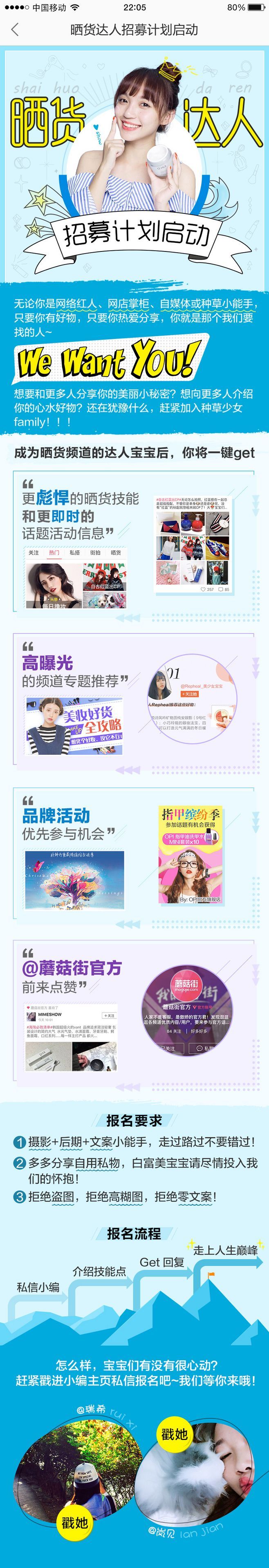 淘宝美工九里可爱卡通，趣味，美妆作品