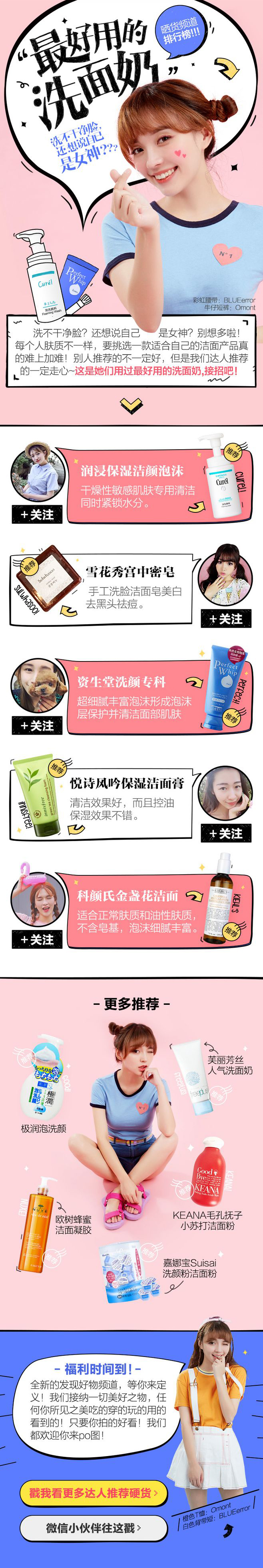 淘寶美工九里卡通，可愛，日韓系，美妝，趣味作品