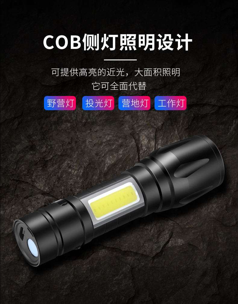 淘寶美工陽光正好手電筒詳情頁作品