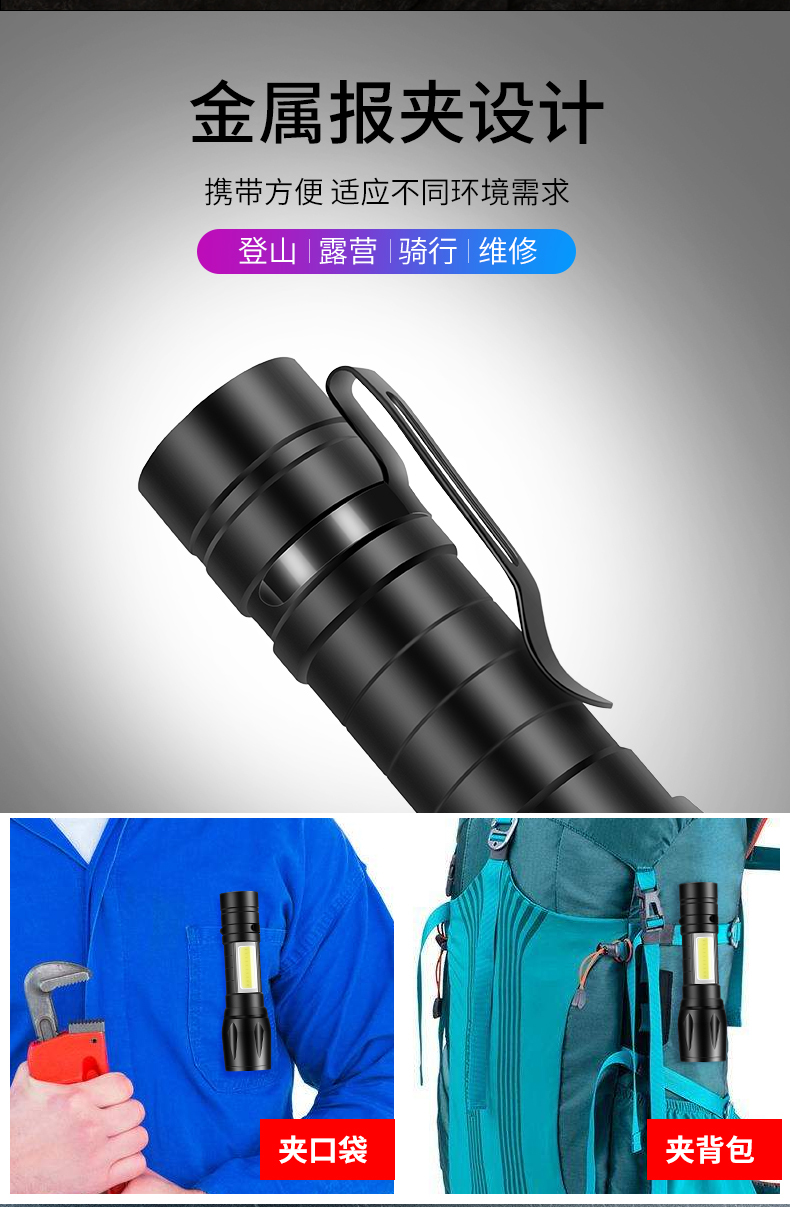 淘寶美工陽光正好手電筒詳情頁作品