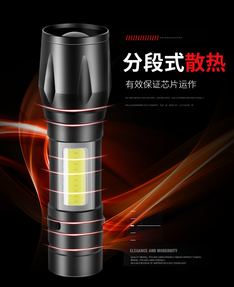 淘寶美工陽光正好手電筒詳情頁作品