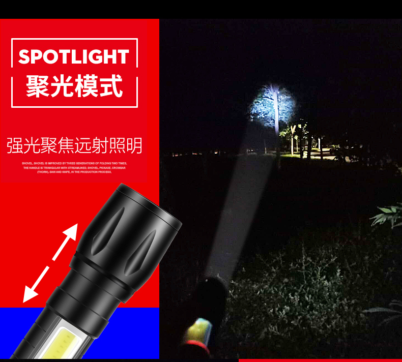 淘寶美工陽光正好手電筒詳情頁作品