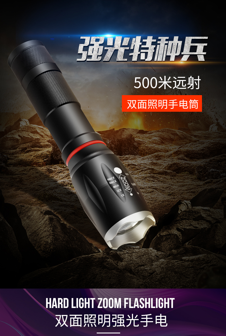 淘寶美工陽(yáng)光正好手電筒詳情頁(yè)作品