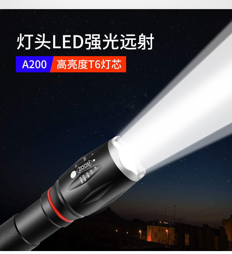 淘寶美工陽(yáng)光正好手電筒詳情頁(yè)作品
