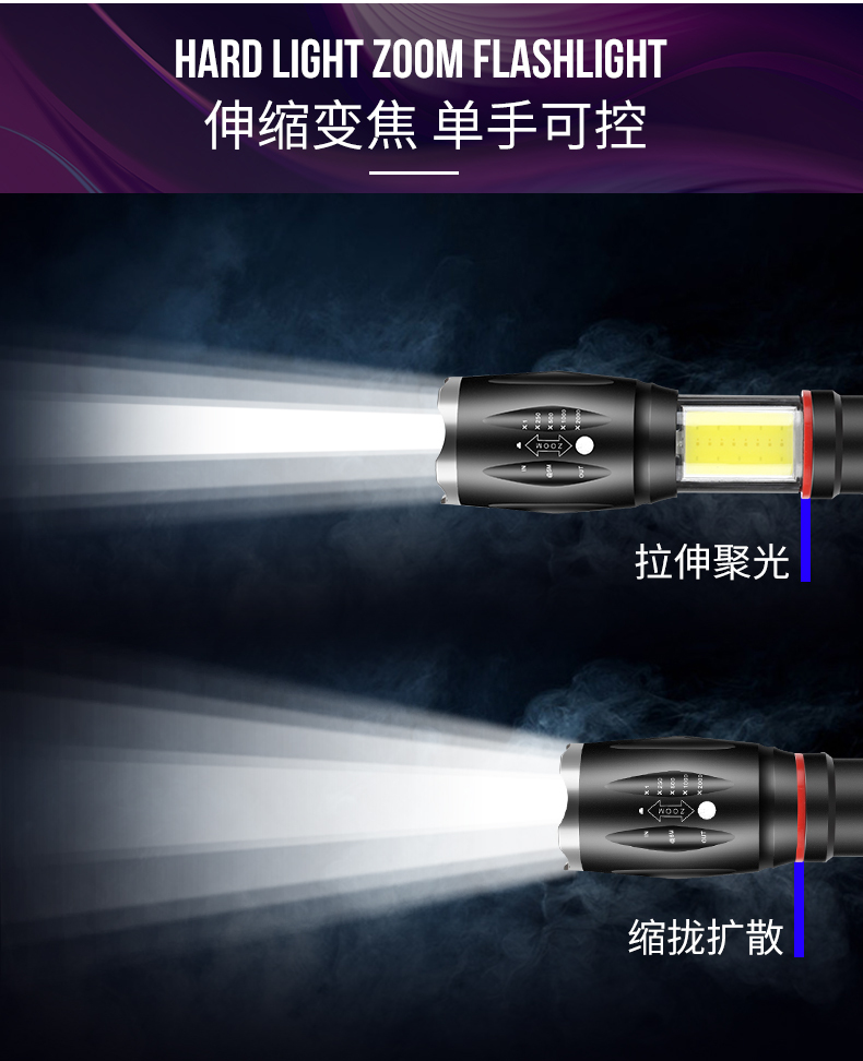 淘寶美工陽(yáng)光正好手電筒詳情頁(yè)作品