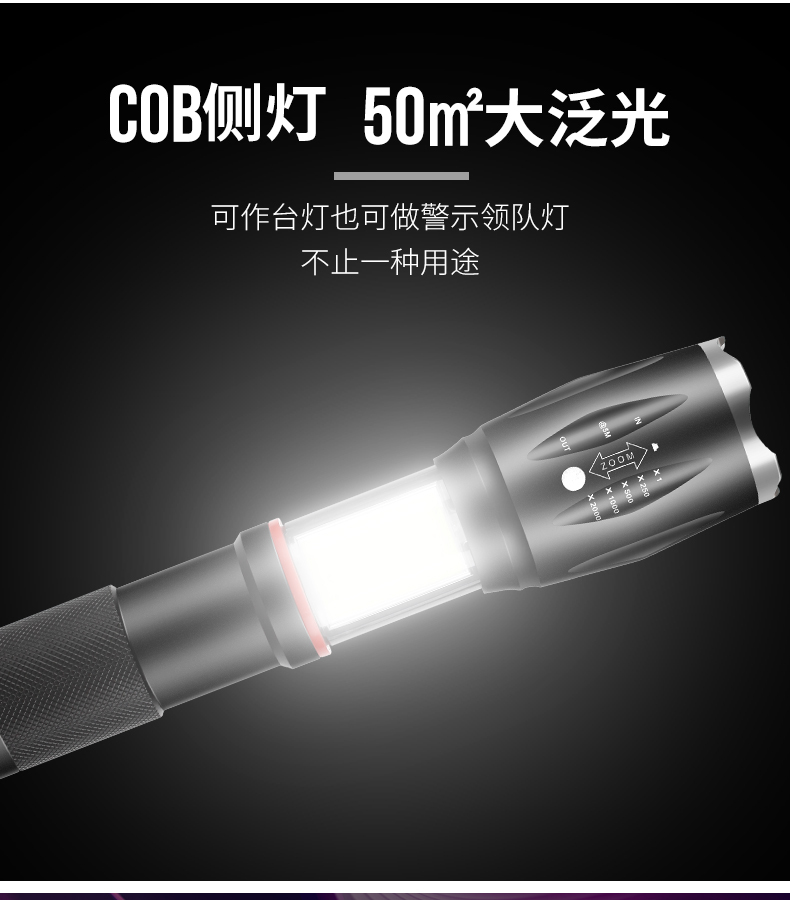 淘寶美工陽(yáng)光正好手電筒詳情頁(yè)作品