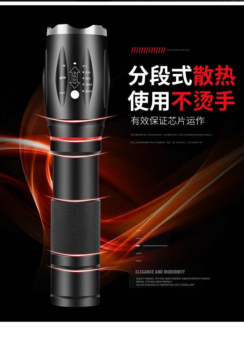 淘寶美工陽(yáng)光正好手電筒詳情頁(yè)作品