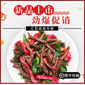 食品牛排牛肉海鮮