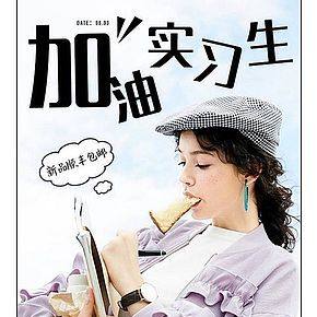 可爱卡通，趣味，美妆