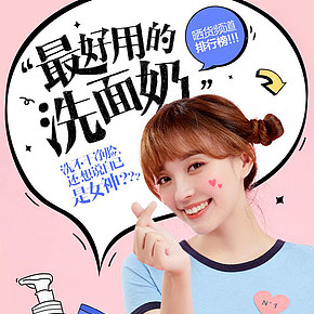卡通，可愛(ài)，日韓系，美妝，趣味